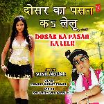 Dosar Ka Pasan Ka Lelu