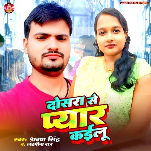 Dosara Se Pyar Kailu