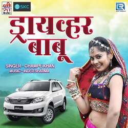Ujli Batisi Lamba Bal by Champe Khan