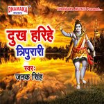 Dukh Harihe Tripurari