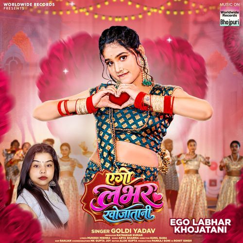 Ego Labhar Khojatani