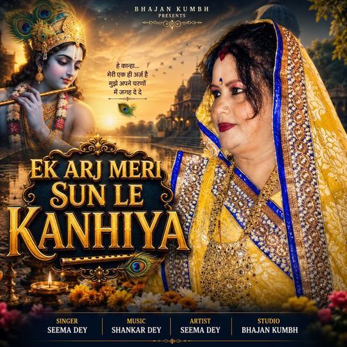 Ek Arj Meri Sun Le Kanhiya