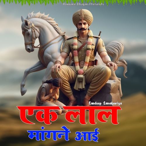 Ek Laal Mangne Aai