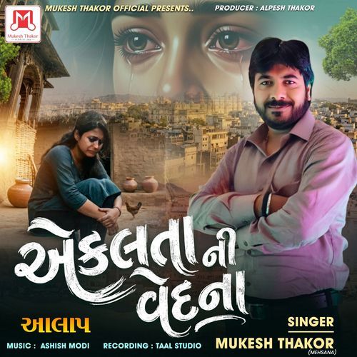 Eklata Ni Vedna Aalap