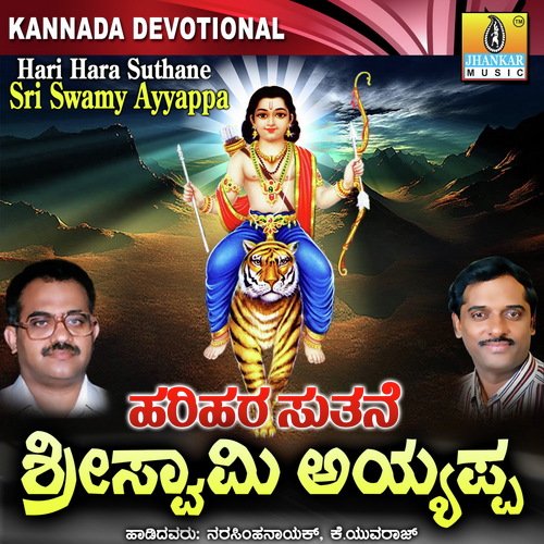 Harihara Suthane Sri Swamy Ayyappa