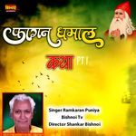 Fagun Dhamal Kath, Pt. 1 (Live)