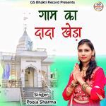 Gaam Ka Dada Khera