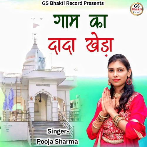 Gaam Ka Dada Khera