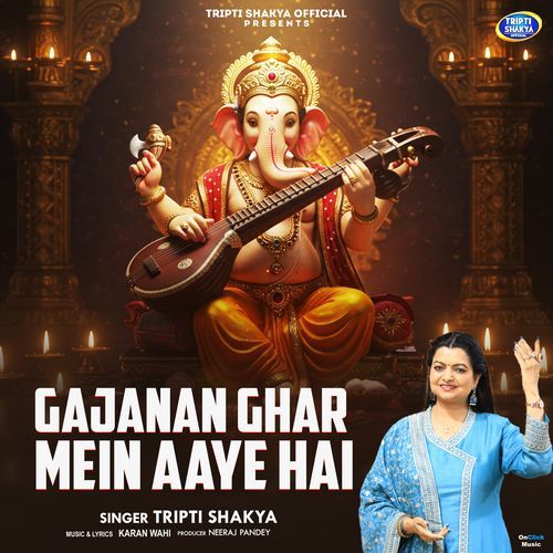 Gajanan Ghar Mein Aaye Hai