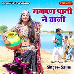 Gajban Pani Ne Chali
