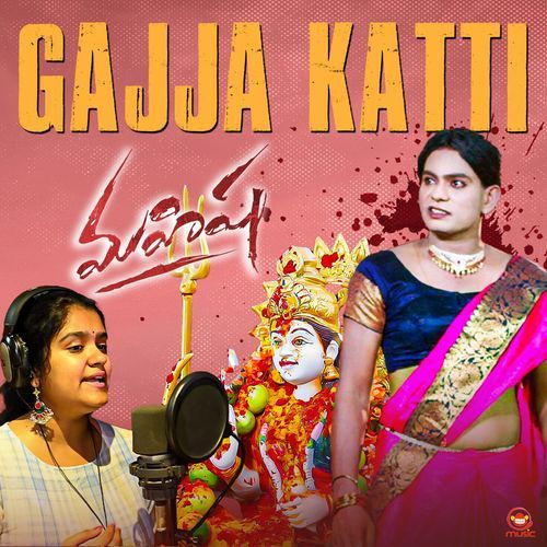 Gajja Katti (From "Mahisha")