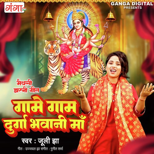 Game Gam Durga Bhawani Maa