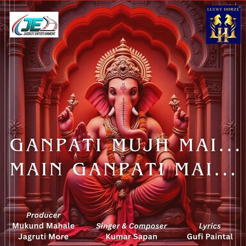 Ganpati Mujh Mai Main Ganpati Mai