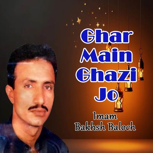 Ghar Main Ghazi Jo