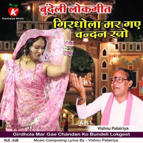Girdhola Mar Gae Chandan Ko Bundeli Lokgeet