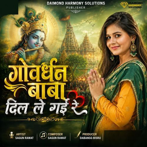 Govardhan Baba Dil Le Gayi