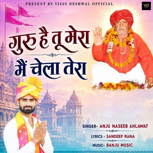 Guru Hai Tu Mera Mein Chela Tera