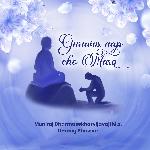 Guruvar Aap Cho Mara