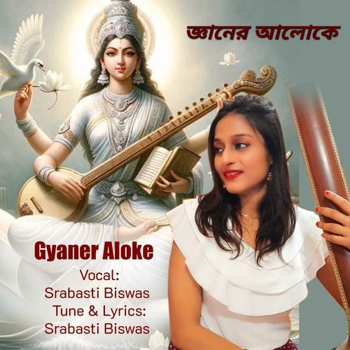 Gyaner Aloke