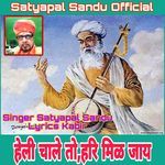 Haily Chale To Hari Mil Jay