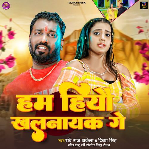 Ham Hiyau Khalnayak Ge