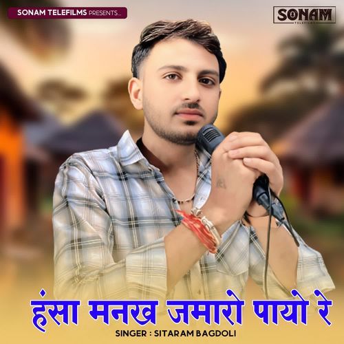 Hansa Mankh Jamaro Pyaro