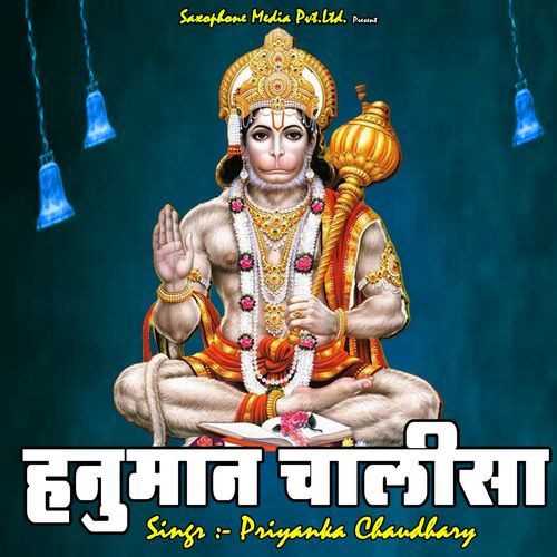 Hanuman Chalisa