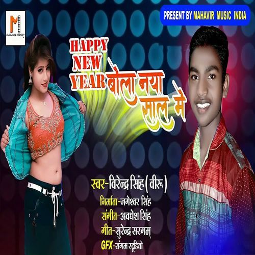 Happy New Year Bola Naya Sal Me