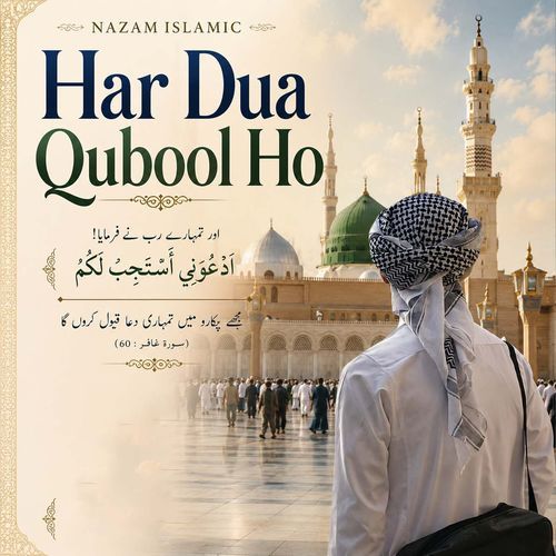 Har Dua Qubool Ho