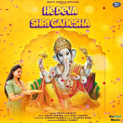 He Deva Shri Ganesha
