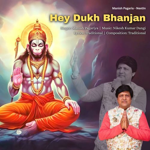 Hey Dukh Bhanjan