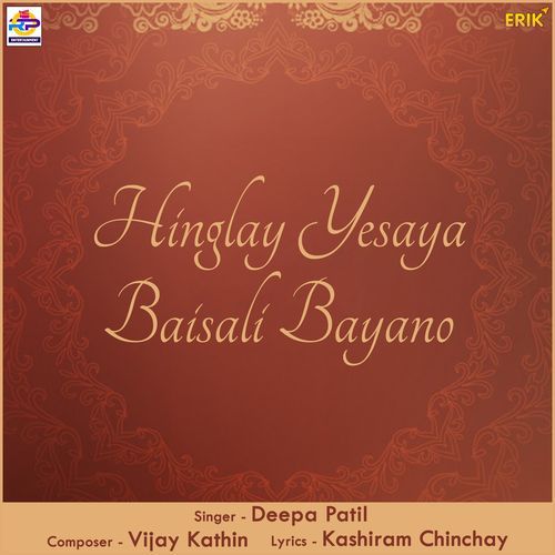 Hinglay Yesaya Baisali Bayano (Studio)
