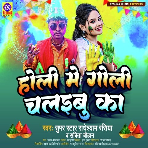 Holi Me Goli Chalaibu Ka
