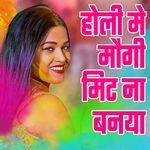 Holi Me Maugi Mit Na Banaya
