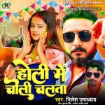 Holi Mein Choli Chalata