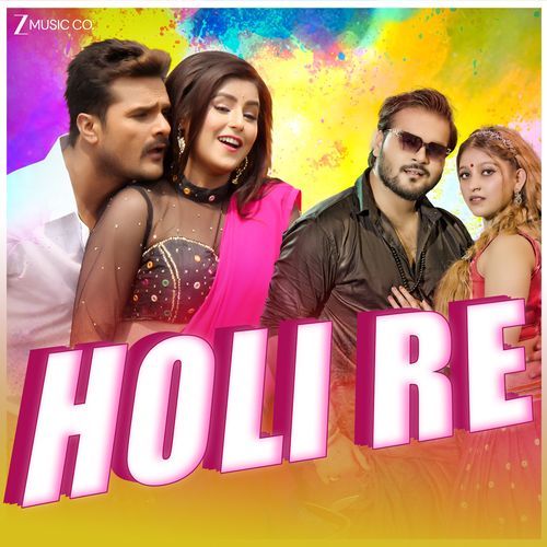 Holi Re - Bhojpuri Hits