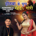 Honthwa Ke Chup Raheda Gori