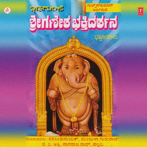 Idagunji Shri Ganesha Bhakthi Darsh