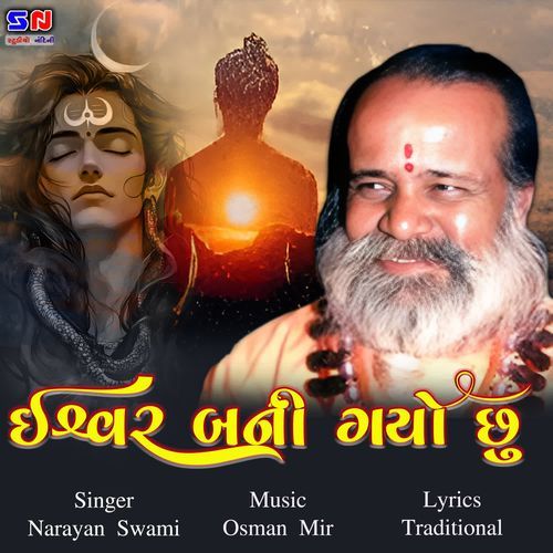 Ishwar Bani Gayo Chu