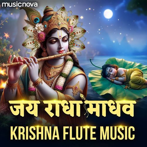 Jai Radha Madhav