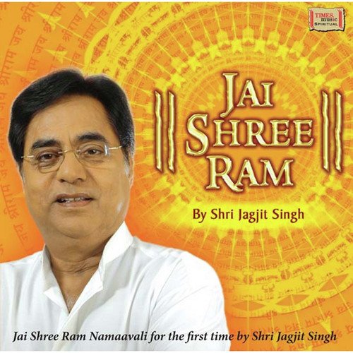 Jai Shree Ram Surmala