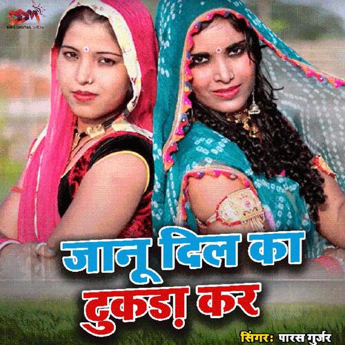 Jannu Dil Ka Tukra Kar Gae