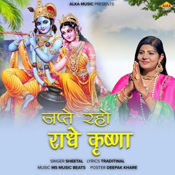 Japte Raho Radhe Krishna-SBgZaC5leWc