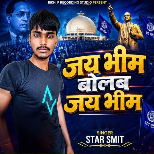 Jay  bhim bolab jay bhim