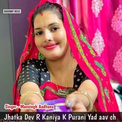 Jhatka Dev R Kaniya K Purani Yad Aav Ch-JClcdSdhGkI