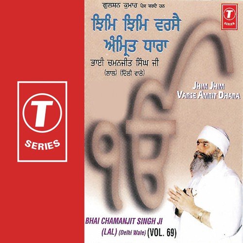 Jhim Jhim Varse Amrit Dhara (Vol. 69)