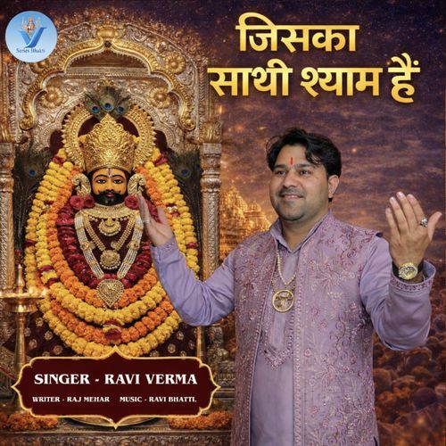 Jiska Sathi Shyam Hai