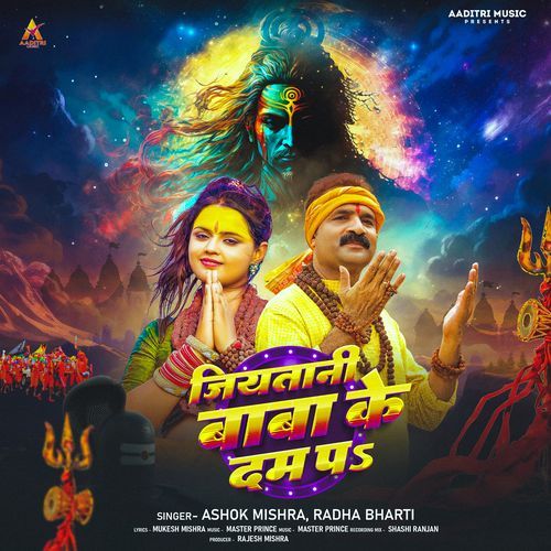 Jiyatani Baba Ke Dum Pa