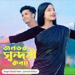 Jolboro Shundori Konna