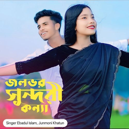 Jolboro Shundori Konna